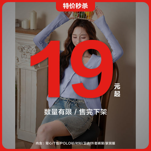 【19元起】唐狮夏季新款女短袖T恤简约通勤衬衫外套卫衣女连衣裙