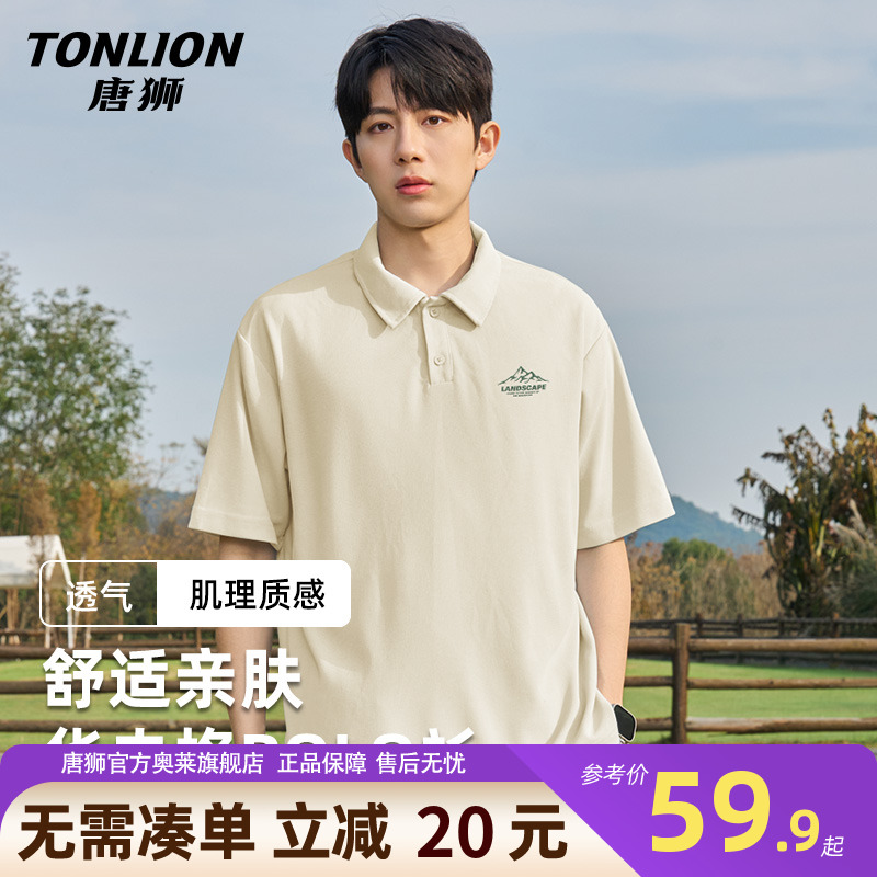 唐狮港风潮流polo衫短袖男生夏季2025新款男士宽松潮牌翻领t恤YB