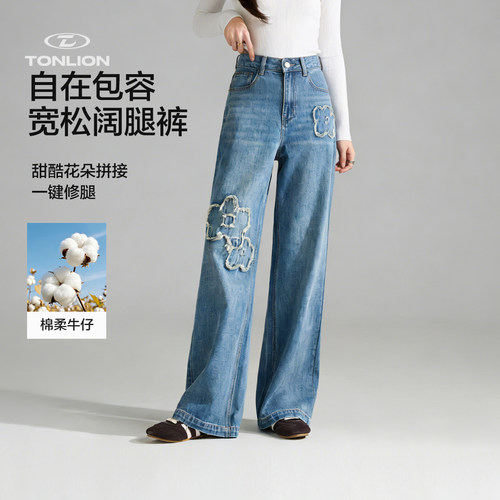 唐狮2026春夏季牛仔长裤女士花朵流苏设计感直筒阔腿裤时尚百搭