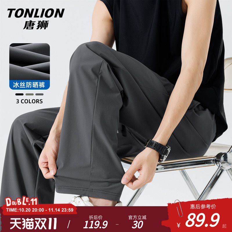 唐狮青少年弹力防晒长裤夏季运动训练冰丝速干男生休闲直筒裤子YB