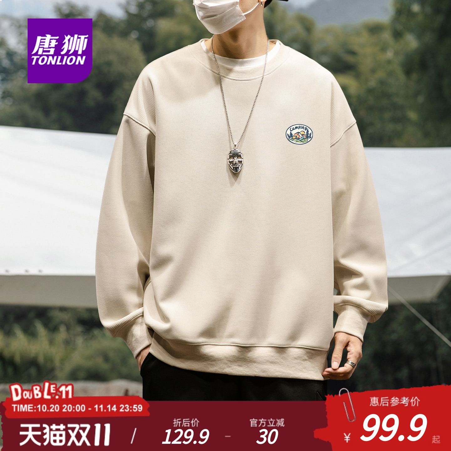 唐狮官方重磅加厚圆领卫衣男