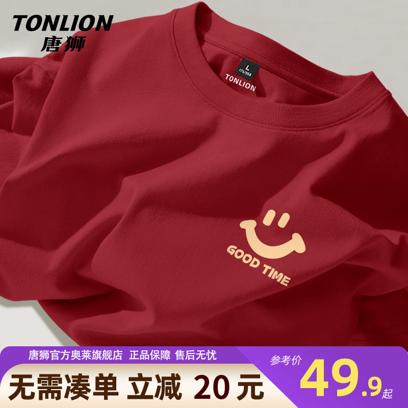 唐狮2025蛇年本命年衣服男女生纯棉T恤红色情侣装新年短袖长袖YB