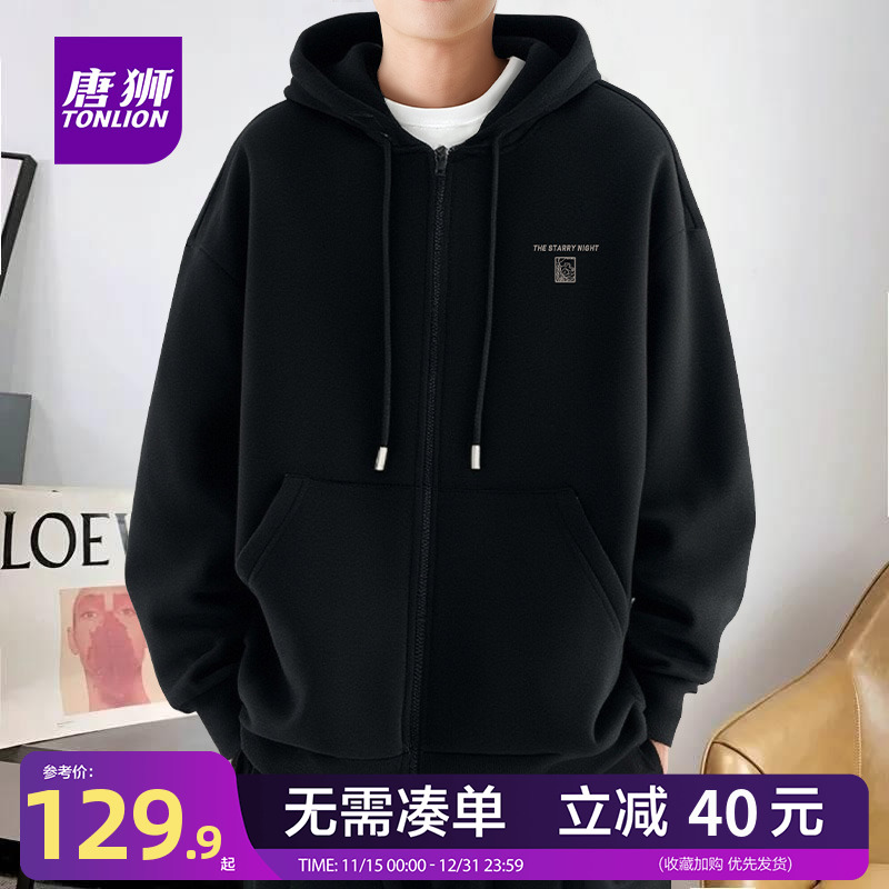 唐狮官方美式重磅开衫连帽卫衣男