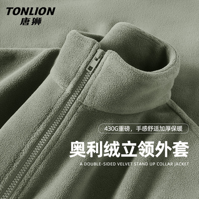 唐狮双面加绒立领卫衣男冬季