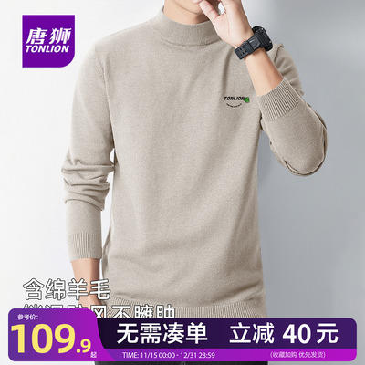 唐狮官方双股半高领羊毛衫男