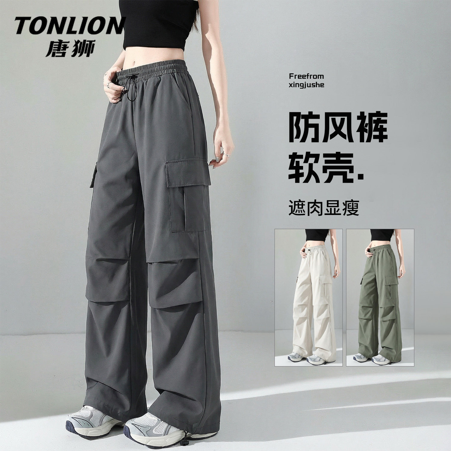 唐狮官方灰色工装裤女2026新款春秋款女士户外登山运动阔腿裤子V