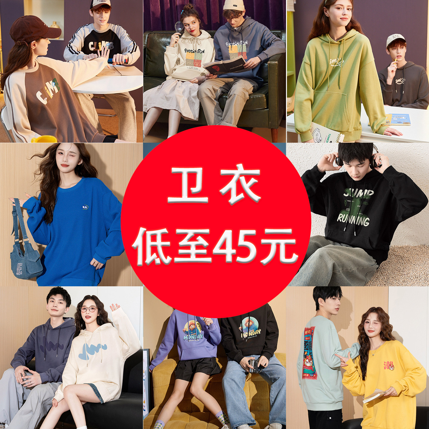【卫衣合集】唐狮情侣连帽卫衣男开宽松女套头外穿上装多巴胺卫衣