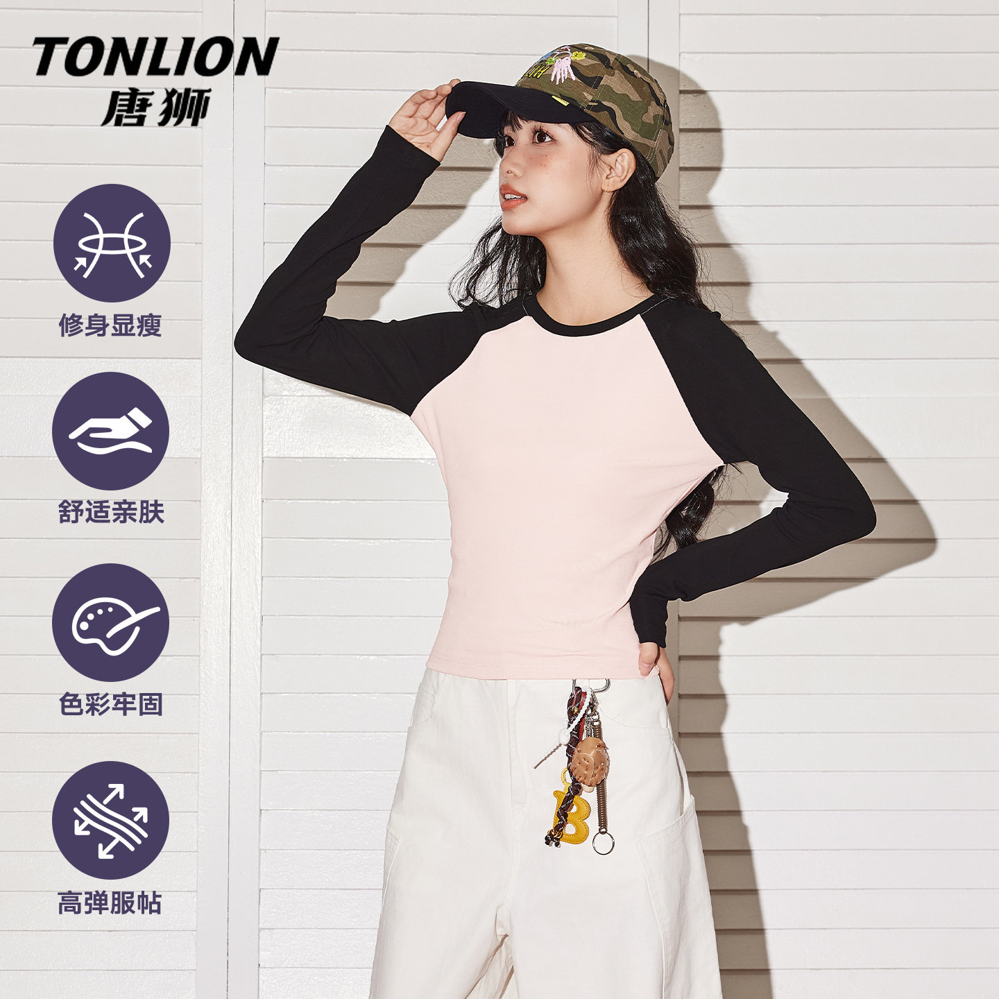 唐狮官方修身长袖t恤女2026新款春秋女士设计感插肩袖紧身上衣VB,女装/女士精品,T恤,淘宝优惠券,粉丝福利购,淘宝优惠卷