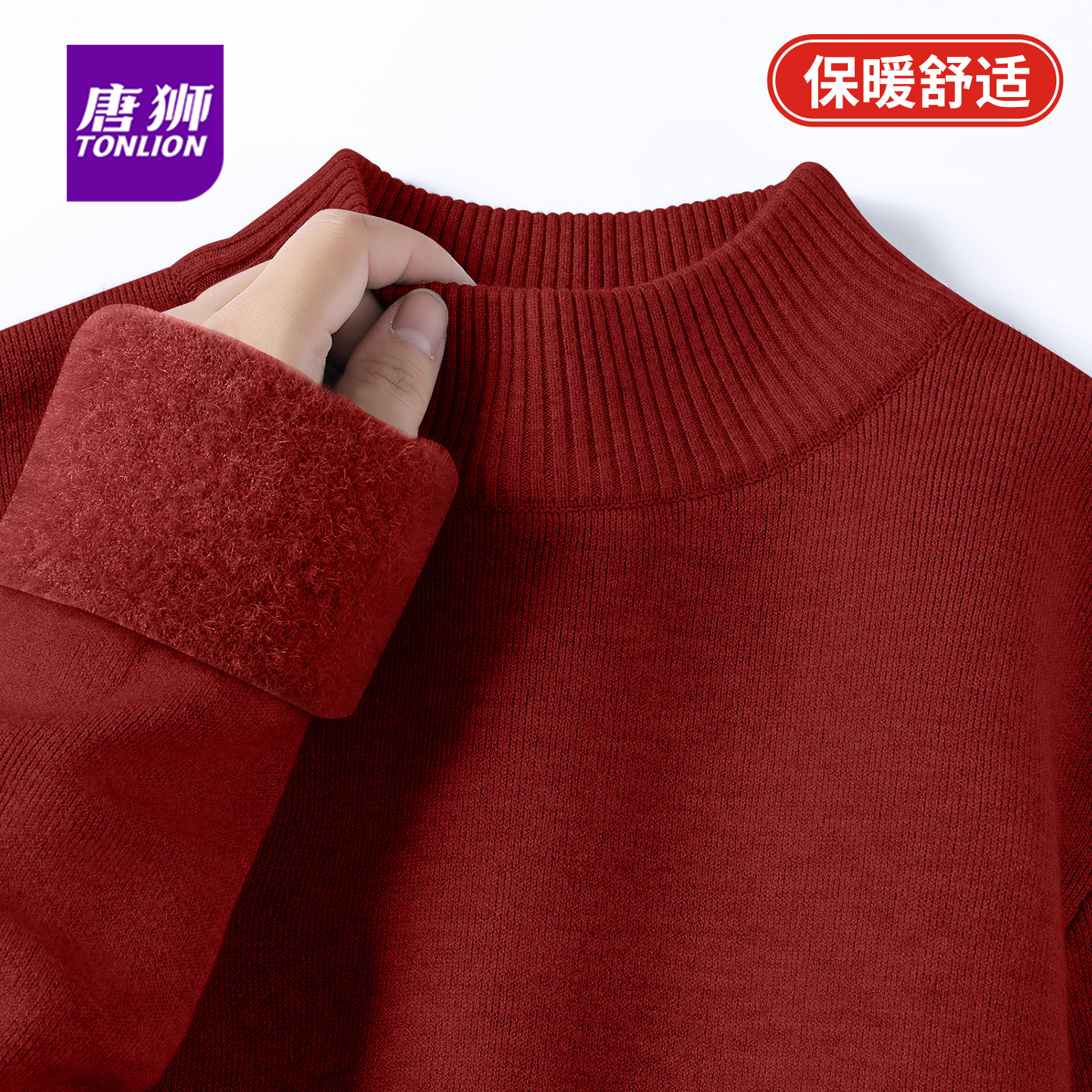 唐狮官方一体绒红色新年毛衣男