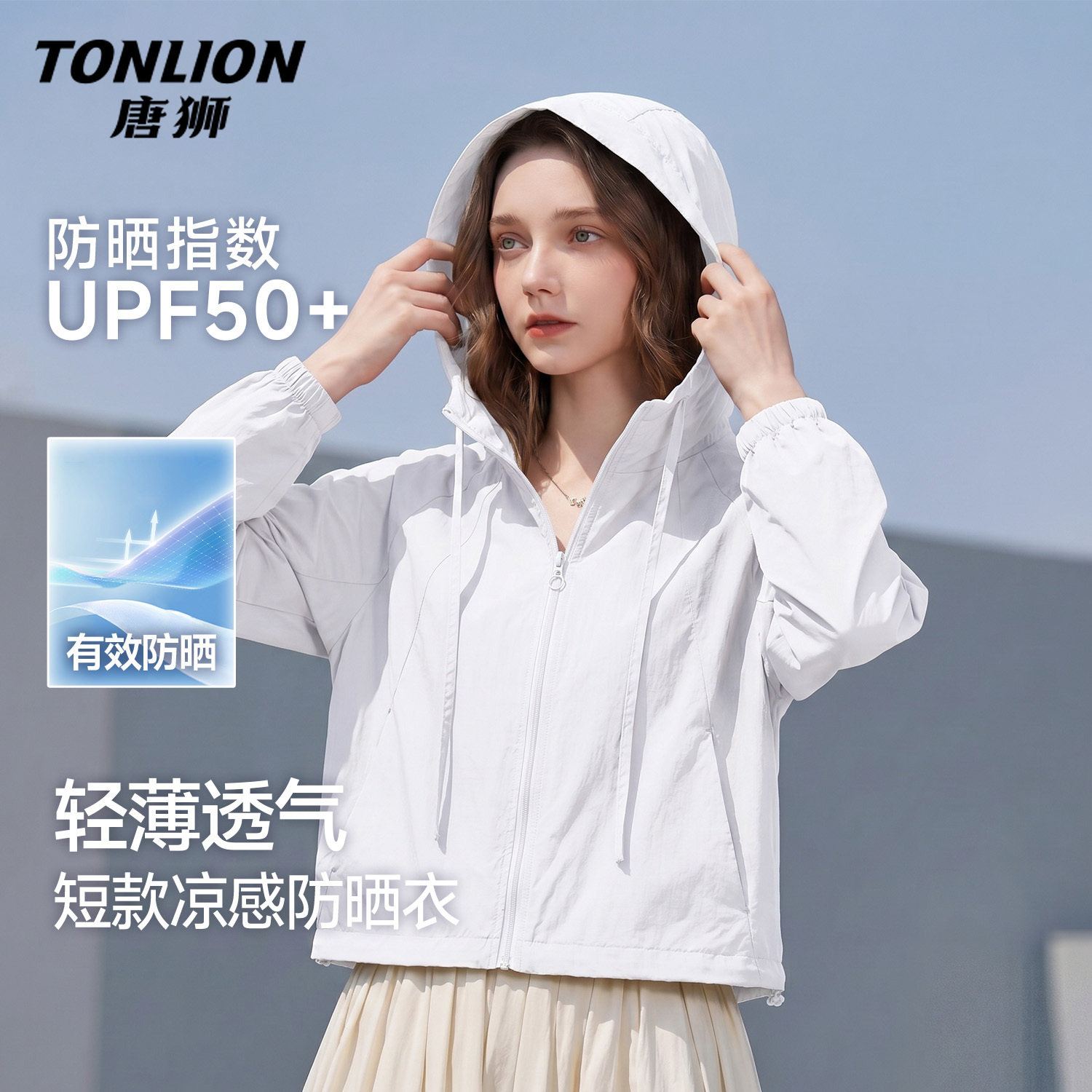 唐狮官方白色防晒服女款2026新款夏季户外防紫外线速干防晒外套VC - 实物图