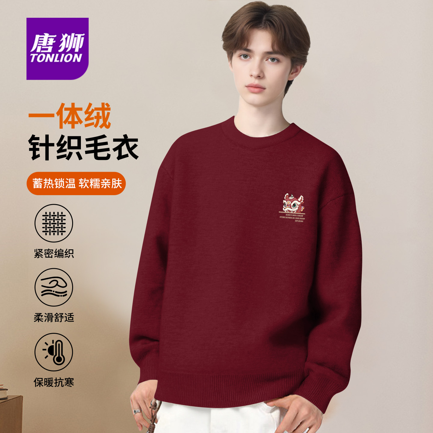 唐狮官方新年红色圆领毛衣男款