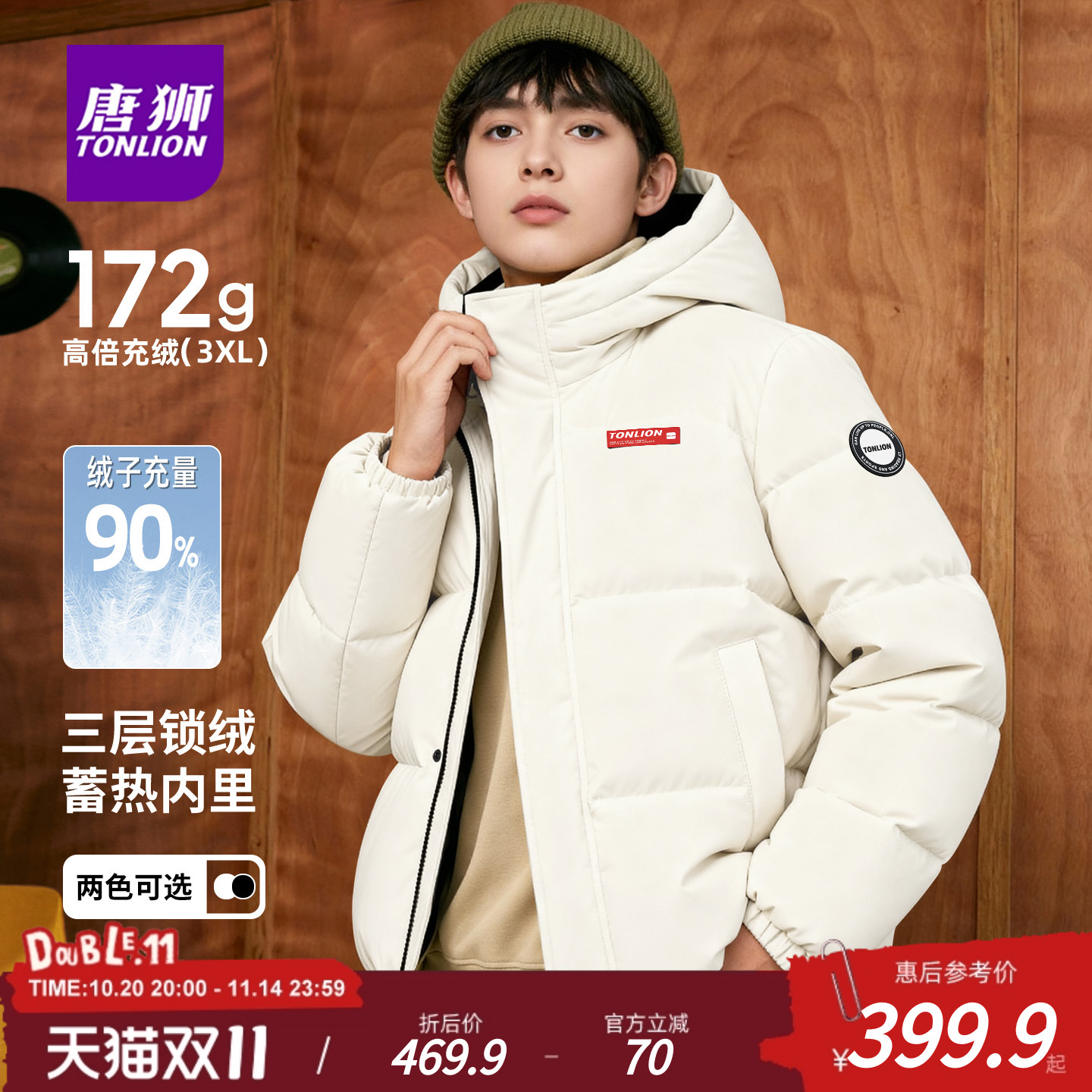 唐狮官方男装羽绒服2025冬季新款