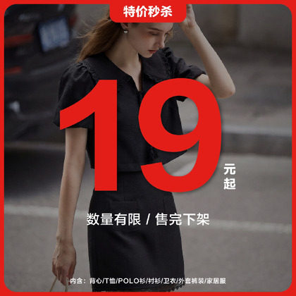 【低至19元】唐狮夏季女装短袖T恤性感背心休闲防晒简约春秋外套