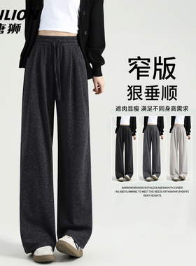 唐狮官方黑色糯米裤女2026新款春秋款女士松弛感直筒休闲阔腿裤VB