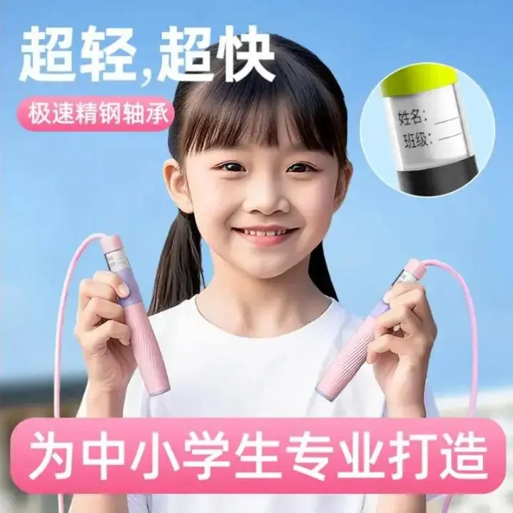 【双轴跳绳专业】小学生专用跳绳全新式竞速中考考试运动不打结YK