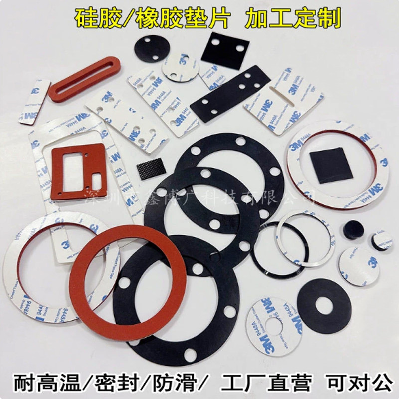 带3M背胶硅橡胶板加工自粘耐高温硅胶发泡密封垫片密封圈异型定制图片