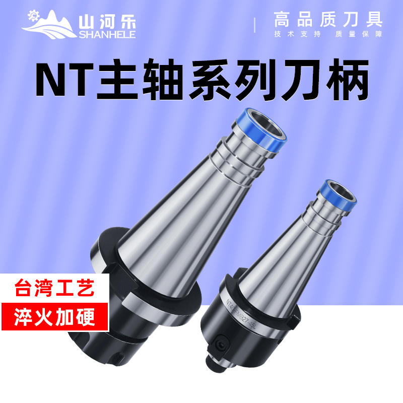 山河乐NT-FMB刀柄 FMB ER SLA/N刀柄 数控铣床刀柄 NT40 30NT50 农机/农具/农膜 其它农用工具 原图主图