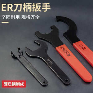 数控ER刀柄扳手A型M型UM型O型雕刻机主轴ER8-ER40 C32APU加硬扳手