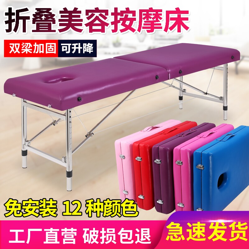 便携式折叠床手提美容床美容院专用按摩美体美甲理疗保健纹绣家用