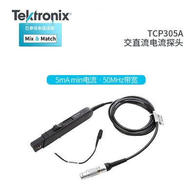 Tektronix泰克示波器电流探头TCP305A TCP312A TCP303 TCP404XL