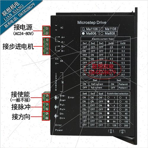 86步进驱动器MA806步进驱动器AC80V5786步进电机控制器雕刻驱动板