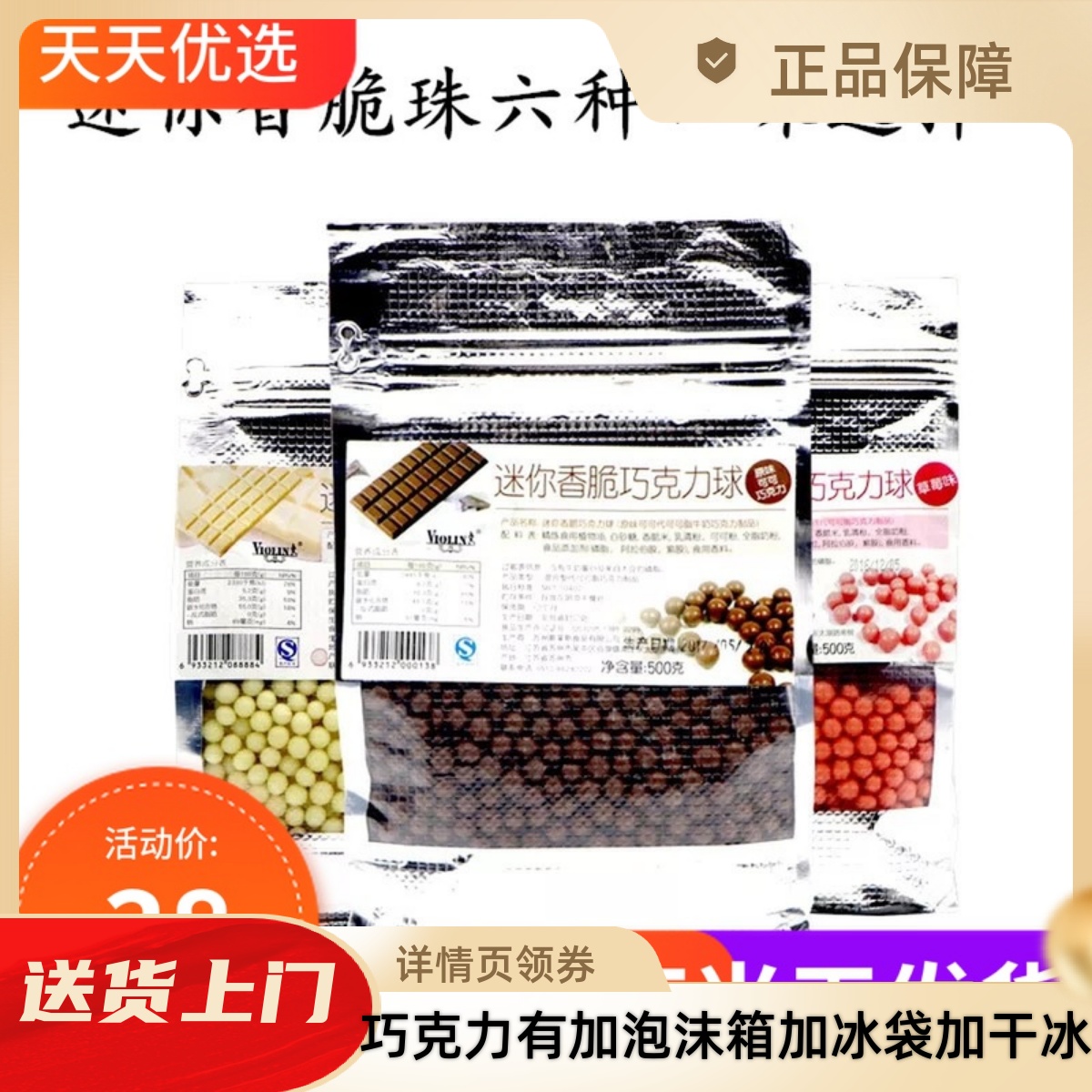 德国进口Crispy pearl黑巧克力脆脆珠爆谷米 香脆珠100g装烘焙