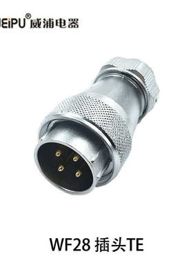 威浦防水航空插头WF28 -2347芯8910芯1216芯20芯24芯26芯35芯TE/Z