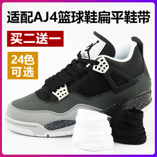适配耐克AJ4白水泥奥利奥恐惧电母男女篮球鞋扁平鞋带白黑色灰色