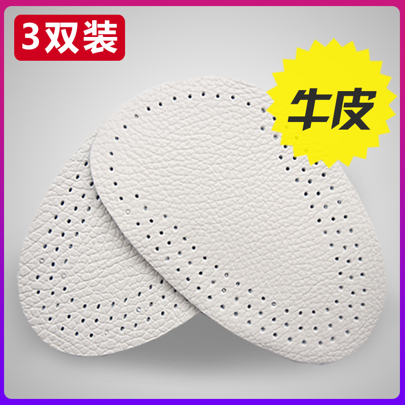 男女加厚耐磨牛皮调码高跟鞋垫