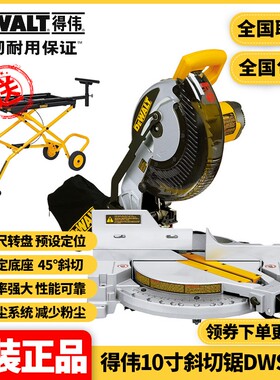 正品得伟DEWALT多功能10寸木材铝合金切割斜切锯介铝界铝机DWS713