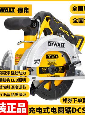 得伟DEWALT无刷锂电12V充电式电圆锯DCS512切割机木工手提锯