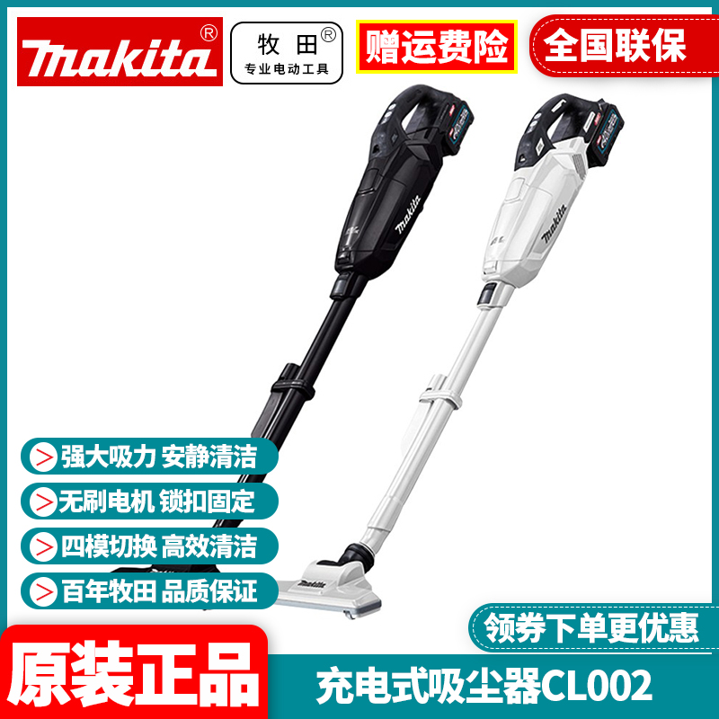 牧田CL002锂电吸尘器充电式