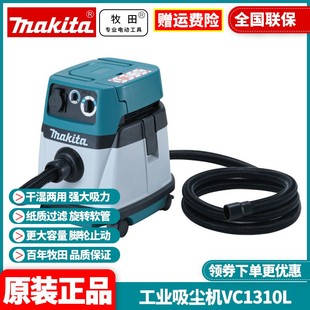日本牧田VC2510工业吸尘机VC3210干湿两用吸尘器集尘除尘器VC1310