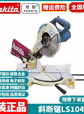 日本牧田Makita多功能木材铝合金属斜切断LS1030锯界介铝机LS1040