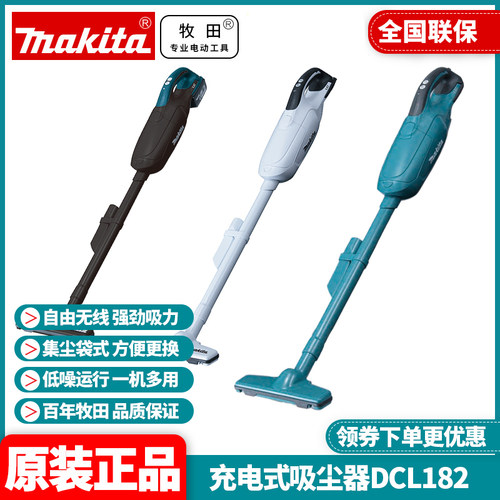 日本牧田makita充电吸尘器18v