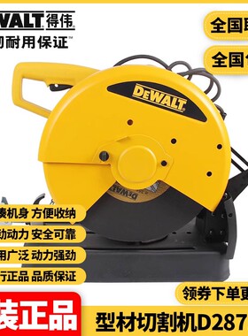 正品得伟DEWALT大功率2000W金属切割锯砂轮355mm型材切割机D28710