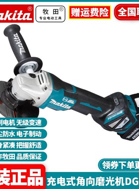 日本牧田DGA518Z无刷角磨机抛光机切割机打磨机锂电池充电式家用