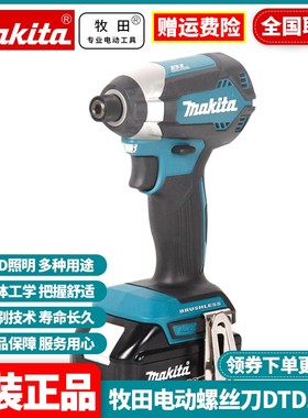 日本牧田DTD153RFE锂电冲击起子机电动冲击批头无刷手电钻18V锂电