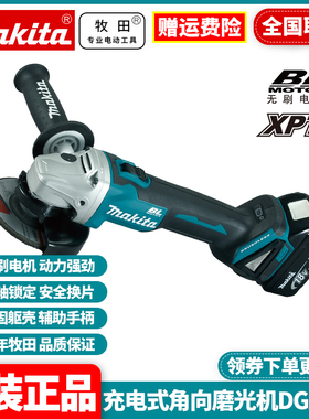 日本牧田Makita充电式角磨机锂电18V电池DGA454RME DGA456RME