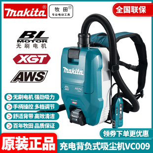 牧田Makita吸尘器充电背负式吸尘机VC009G电动工具除尘AWS蓝牙
