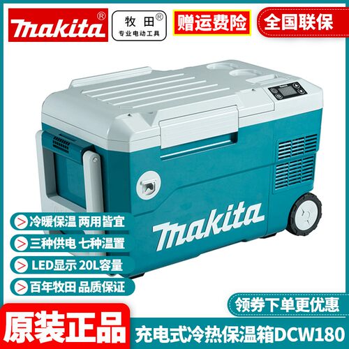 充电冷热二用车载保温箱户外