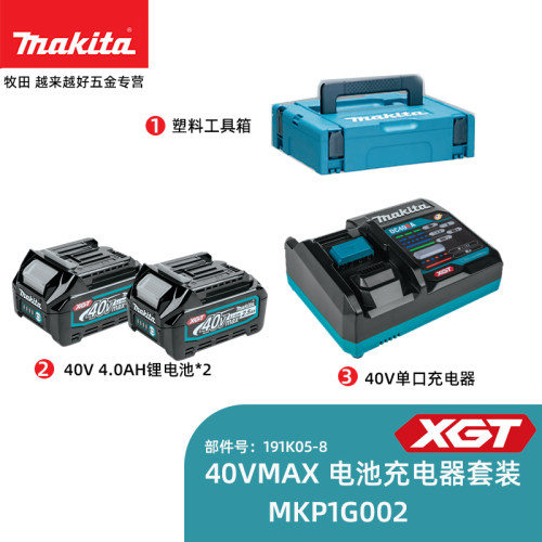 牧田电动工具 官方正品 全国联保