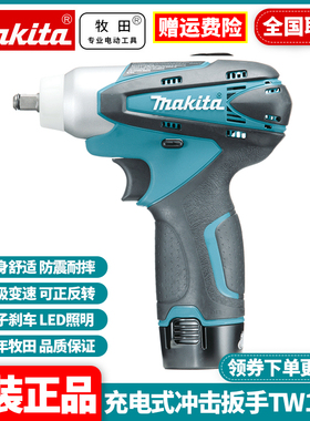 日本牧田MAKITA充电扳手电动冲击TW100DWE套筒扳手10.8V