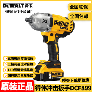 LT正品DEWALT得伟DCF899充电式20V锂电1/2无刷1625牛米冲击扳手