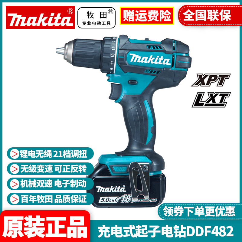 日本牧田makita充电起子机手