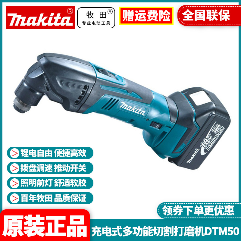 日本牧田makita锂电打磨机