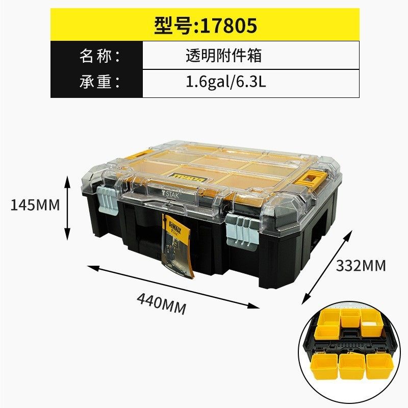 得伟工具箱透明附件盒图片
