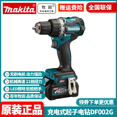 牧田Makita冲击起子电钻40V无刷