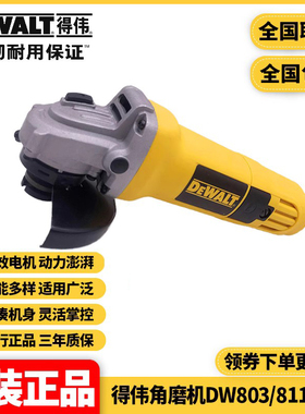 美国得伟DEWALT锂电多功能家用角向磨光机DW803