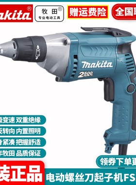 日本牧田MakitaFS2200电动螺丝刀FS4200 FS4000冲击起子机FS6300